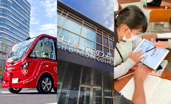 注目事業サムネイル